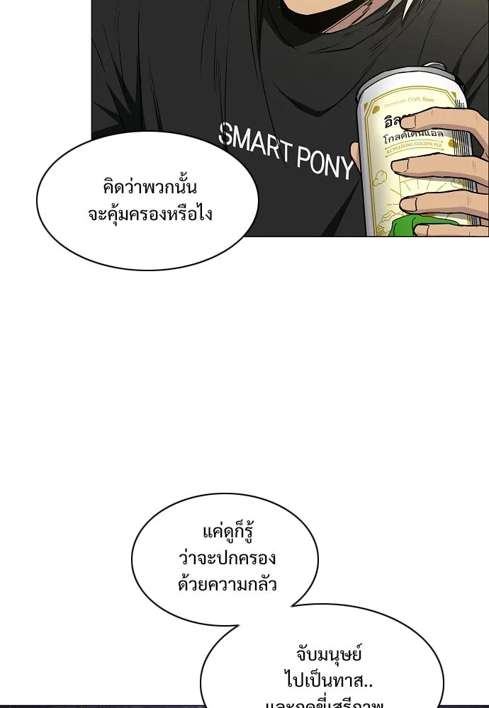 JAKDU ตอนที่ 87 รูปที่ 25