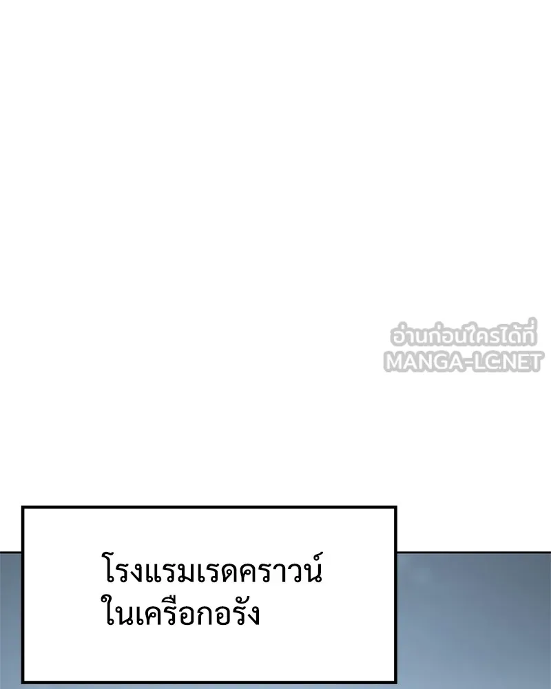 แบคXX ตอนที่ 44 รูปที่ 105