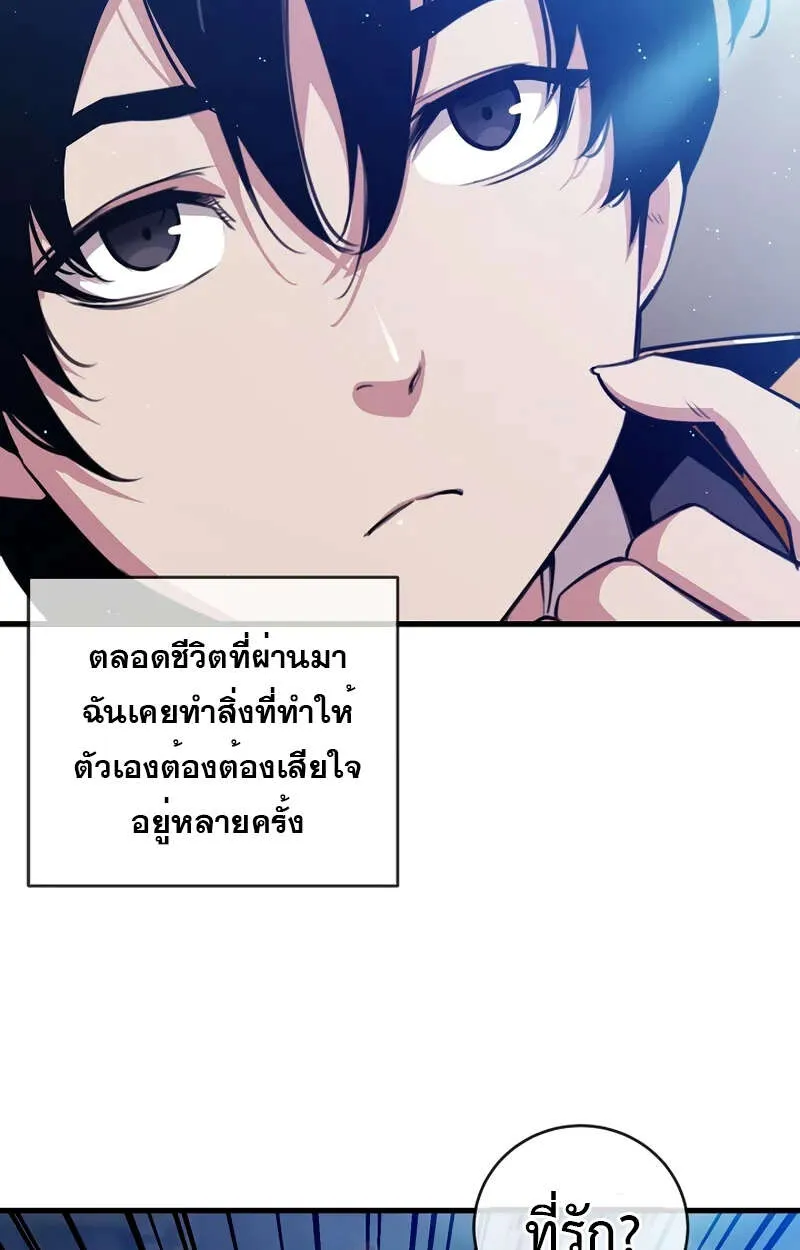 Fated to Be Loved by Villains โชคชะตากำหนดให_สาวๆต_วร_ายมาร_กฉ_น ตอนที่ ตอนที่ 1 รูปที่ 5