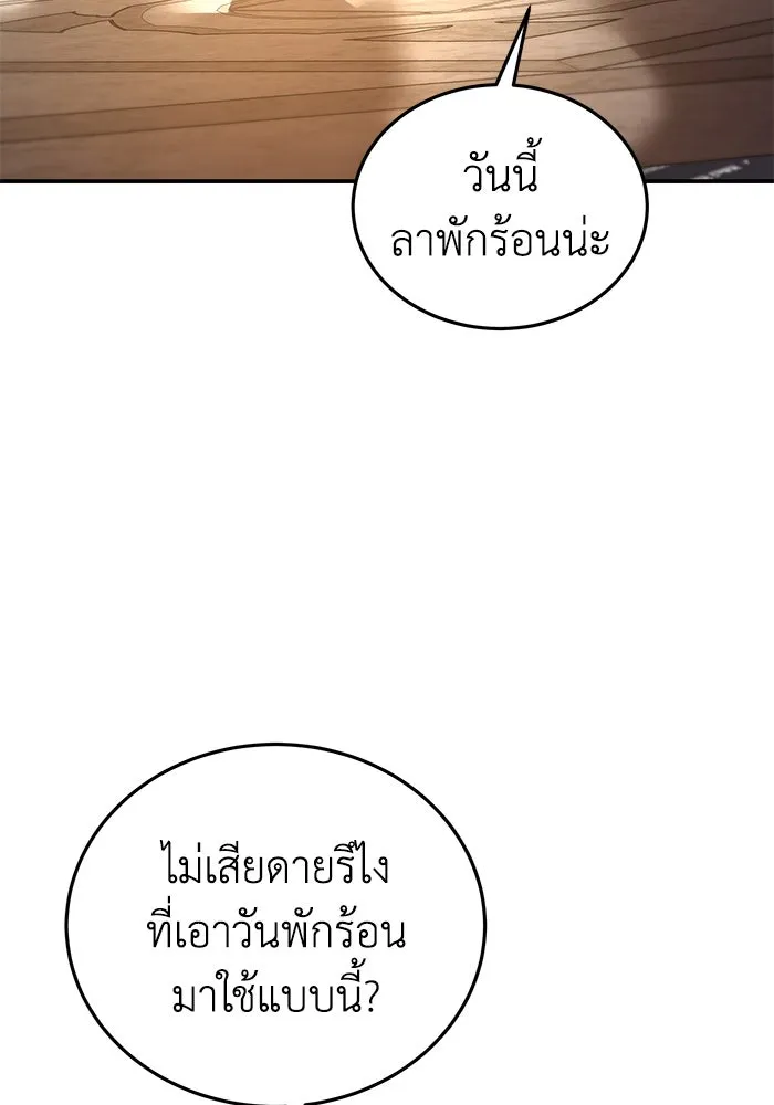 ยอดนักดาบผู้โอบอุ้มดารา ตอนที่ 23 รูปที่ 154