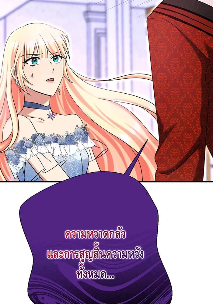 นางร้ายที่ไหนจะมีคุณธรรม ตอนที่ 148 รูปที่ 92