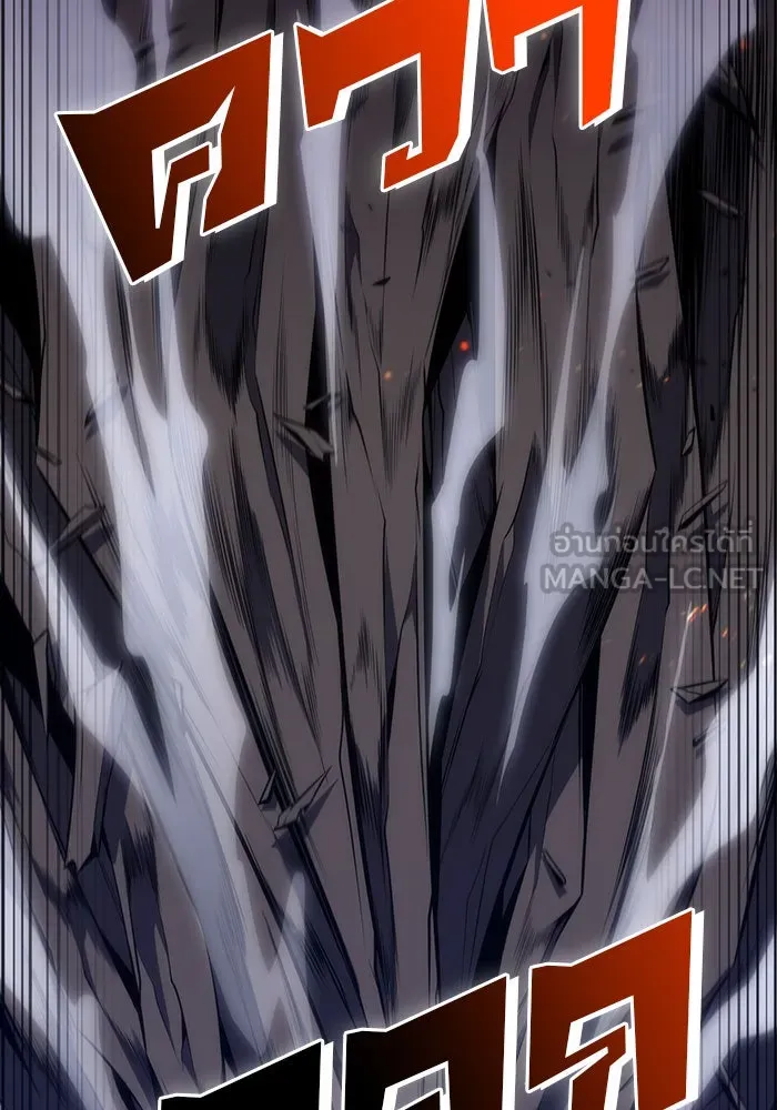 ผู้เล่นหน้าใหม่เลเวลแมกซ์ ตอนที่ 3 ต้นไม้ป่าชายเลนแห่งความโลภ (1) รูปที่ 126