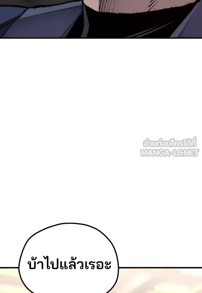 เส้นทางสู่เทพมาร ตอนที่ 68 รูปที่ 192