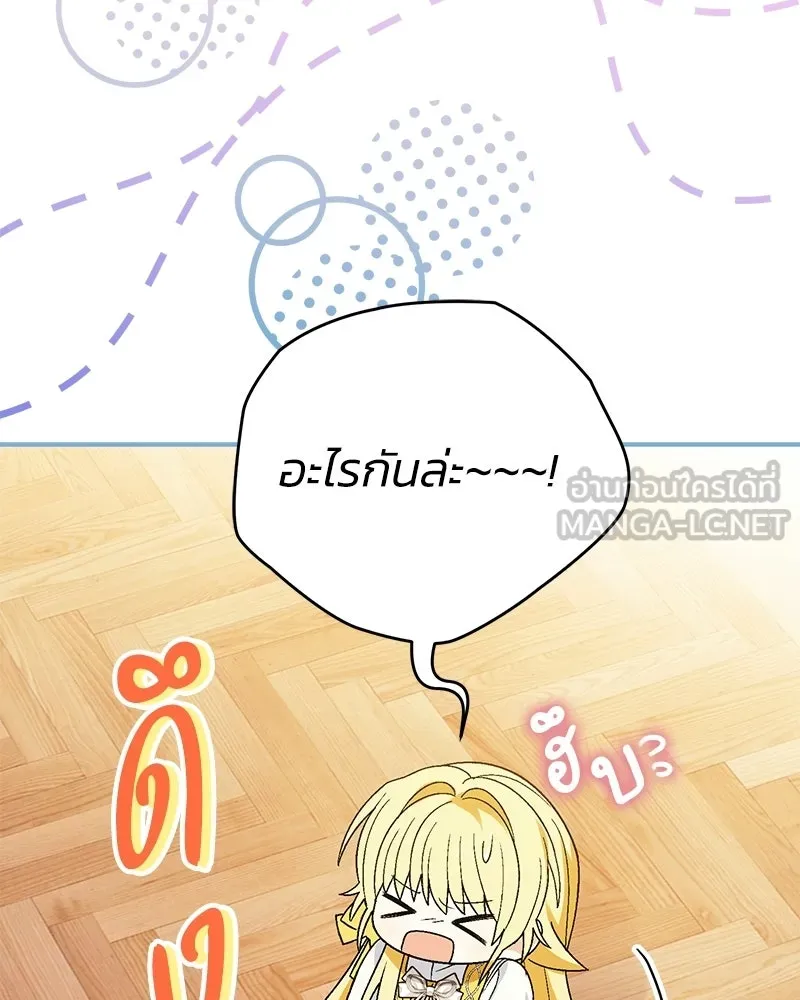 จุ๊บรัก คุณหมาป่า ตอนที่ 16 รูปที่ 6
