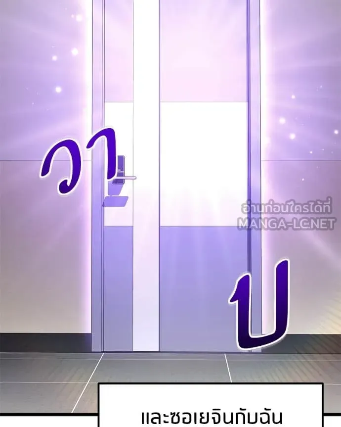 โทษที พื้นที่นี้ ตอนที่ 57 รูปที่ 35
