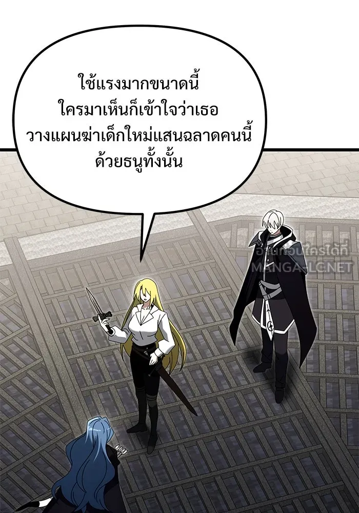 อัศวินดำล่าท้าเวลา ตอนที่ 78 รูปที่ 15