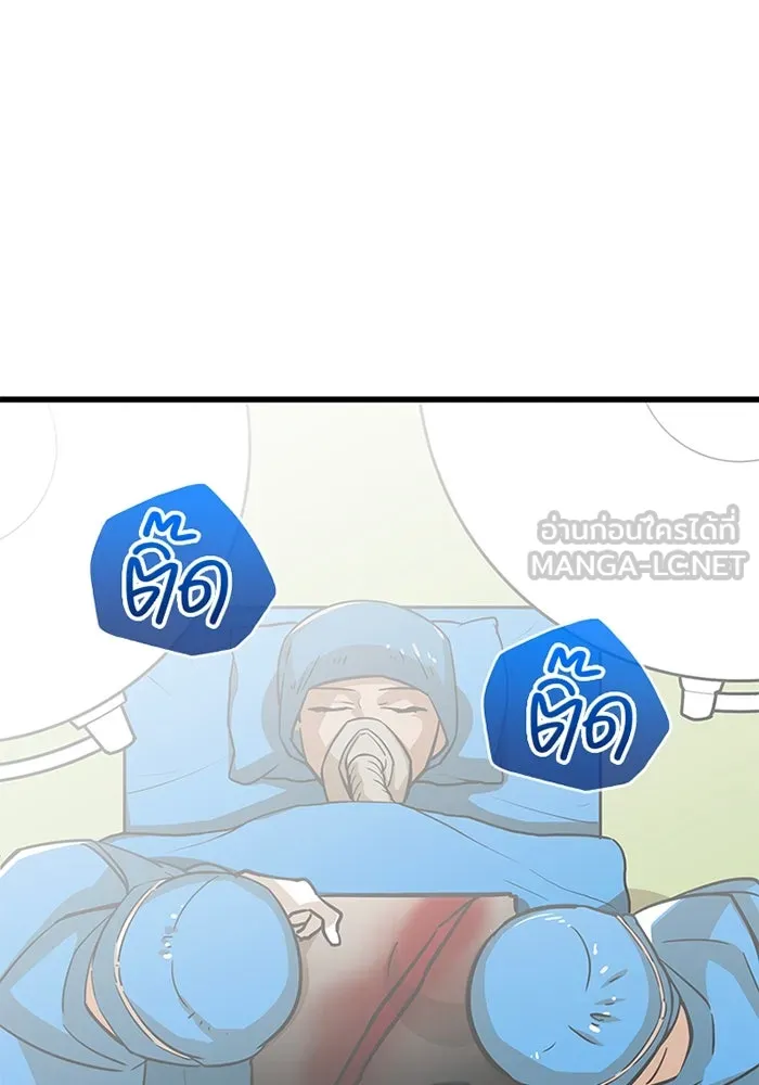 เพลเยอร์เลือดเทวะ ตอนที่ 14 vs วาฬสวรรค์ รูปที่ 189