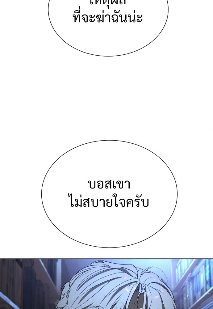 นักฆ่าย้อนวัย ตอนที่ 1 รูปที่ 164