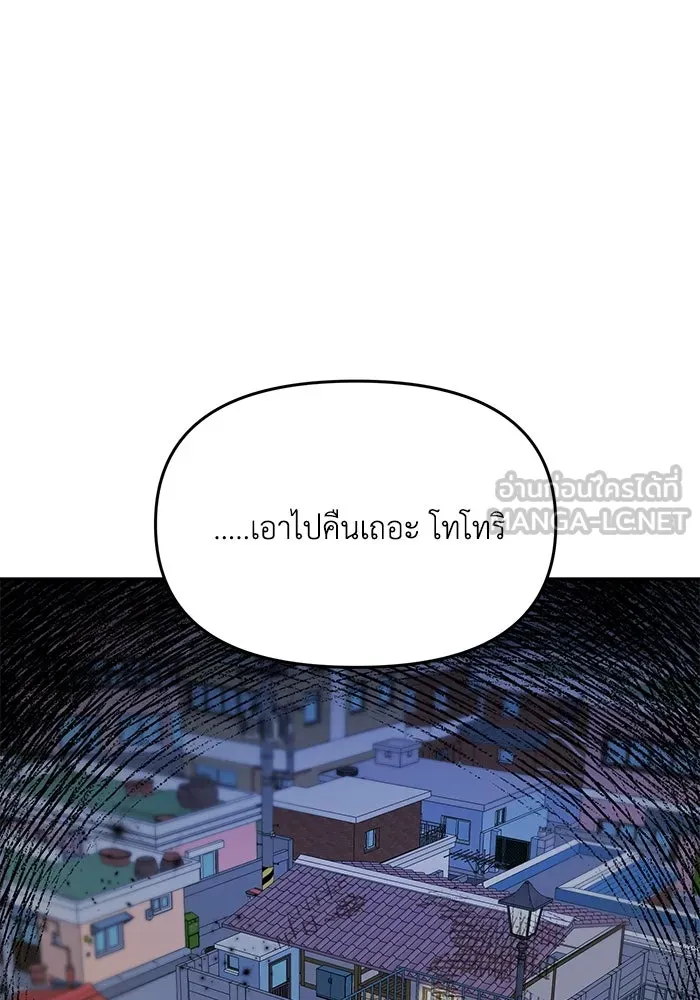 รักน้ำ รักปลา รักเธอนะ ตอนที่ 33 ปลามุ่งมั่น รูปที่ 15