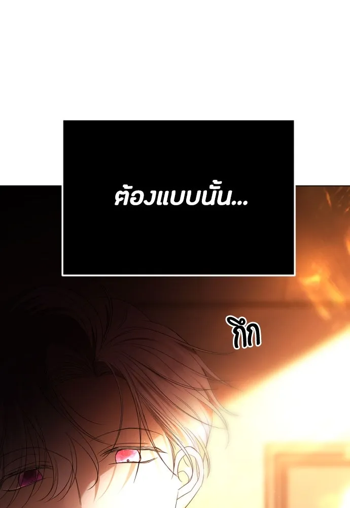 วิธีหนีตายจากนิยายโรคจิต ตอนที่ 59 รูปที่ 80