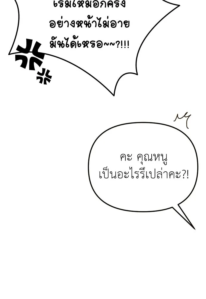 ยัยจิ๋วสมองแจ๋ว ตอนที่ 2 รูปที่ 94