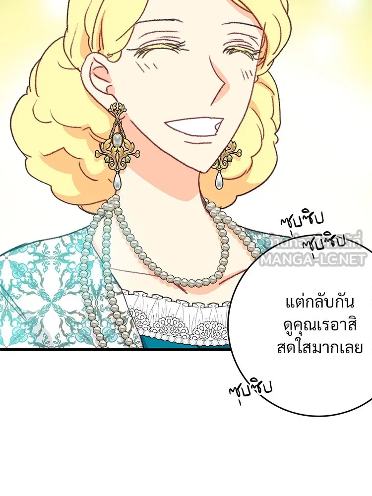 Bring the Love ตอนที่ 97 รูปที่ 57