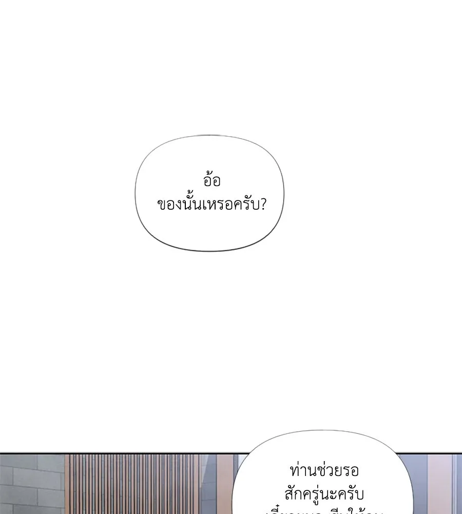 เหตุผลของคนไม่อยากอยู่ ตอนที่ 59 รูปที่ 2