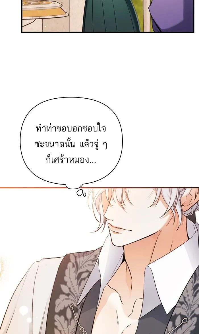 แด่ตัวละครโปรดที่ถูกทิ้ง ตอนที่ 19 รูปที่ 56