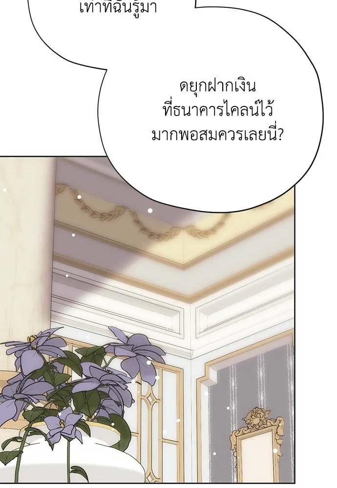 คมเขี้ยวชำระแค้น ตอนที่ 11 รูปที่ 82