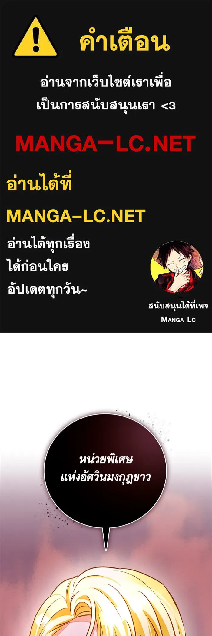 บุตรีดยุกขอไม่แต่งงานbrกับหนุ่มในฝัน ตอนที่ 56 รูปที่ 1