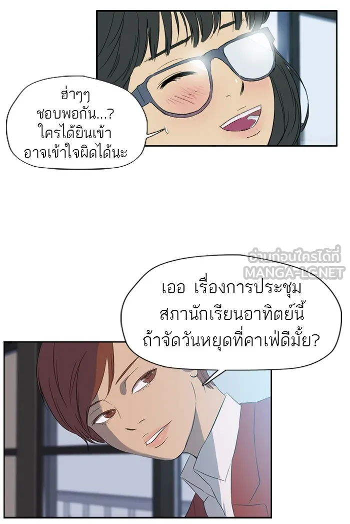 ปั่นสู้ฝันbrWind Breaker ตอนที่ 20 รูปที่ 27