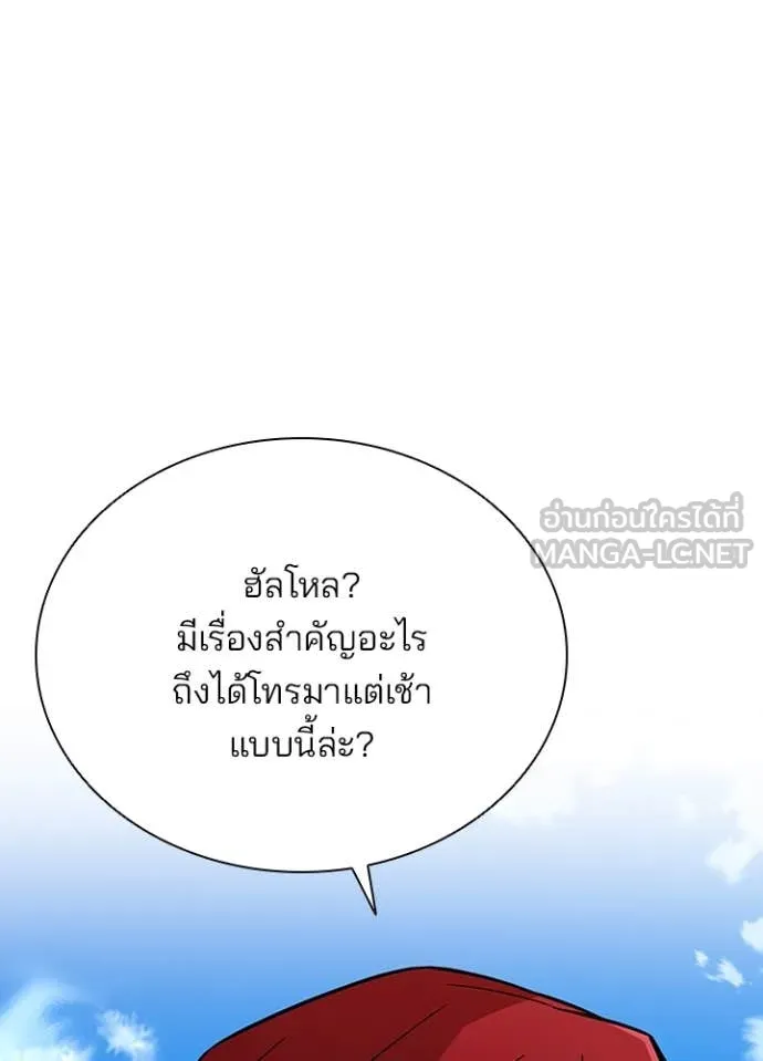 Villain to kill ตอนที่ 186 รูปที่ 13