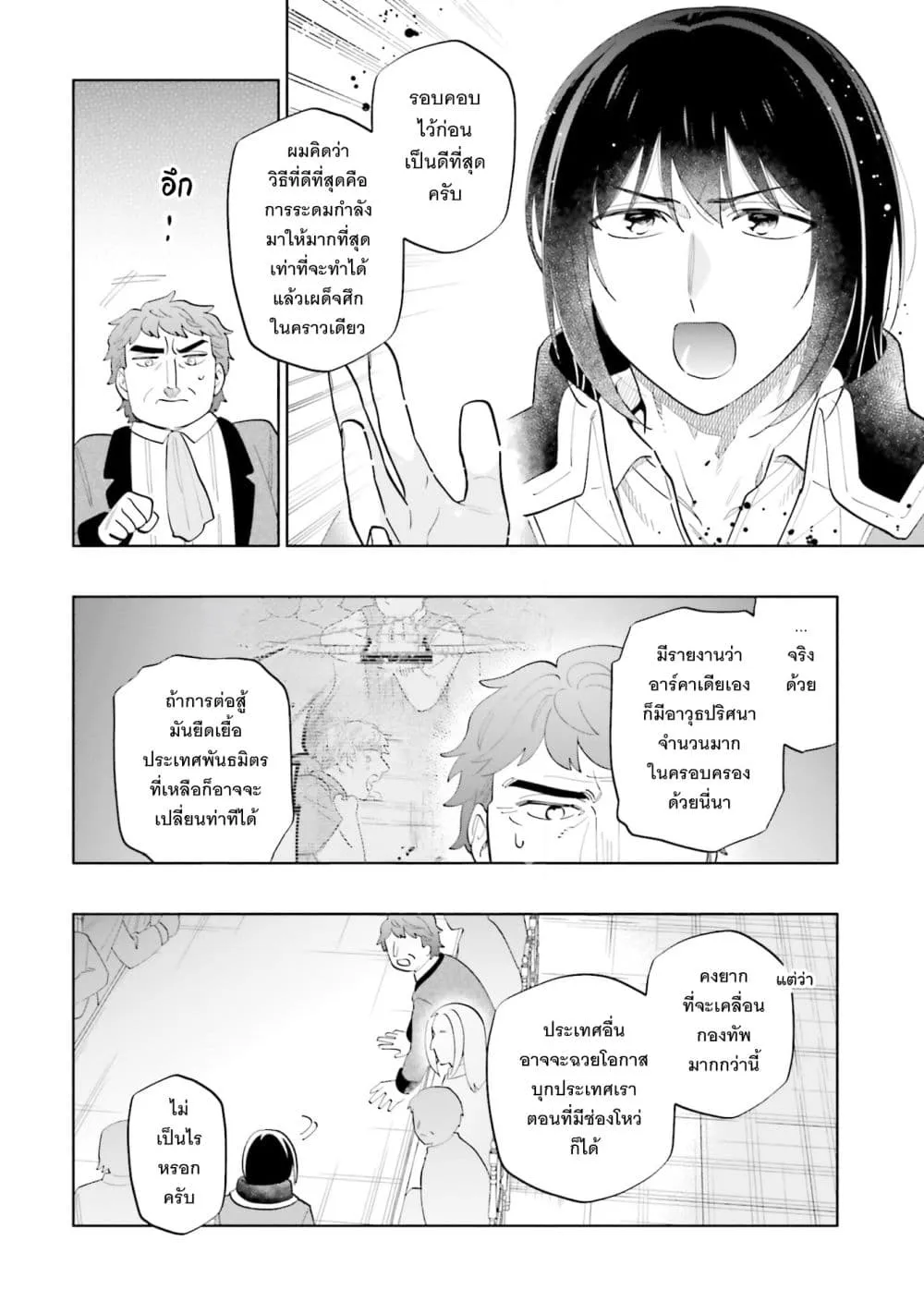Manga-lc-com อ่านมังงะ อ่านการ์ตูน ออนไลน์ ฟรี Takarakuji de 40-oku Atattandakedo Isekai ni Ijuu Suru ตอนที่ 1 2 3 4 5 6 7 8 9 10 11 12 13 14 ฟรี ไม่มีโฆษณา Manga-lc - อ่าน มังงะ อ่าน การ์ตูน ออนไลน์ อ่านมังงะ ฟรี