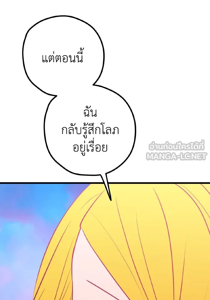 รักนี้ไม่มีรีไซเคิล ตอนที่ 64 รูปที่ 162