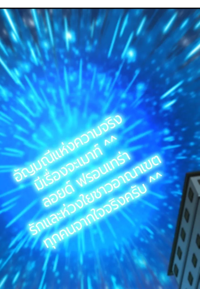 ยอดสถาปนิกผู้พิทักษ์อาณาจักร ตอนที่ 194 รูปที่ 38