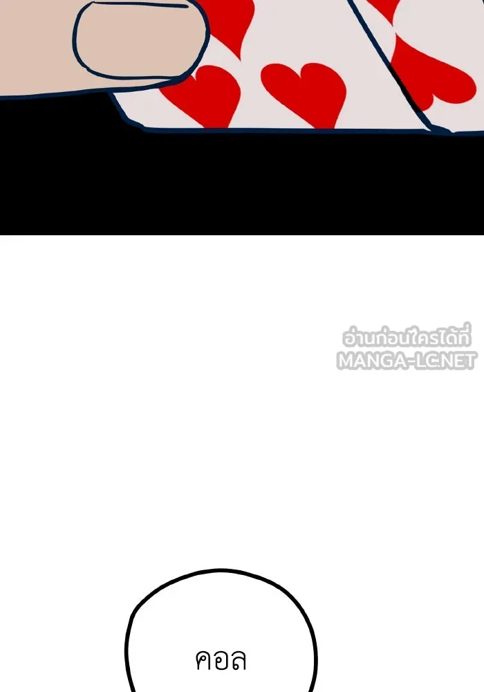 รักนี้ไม่มีรีไซเคิล ตอนที่ 56 รูปที่ 27