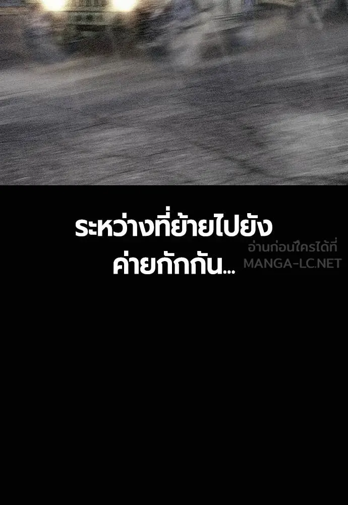 Jungle Juice ตอนที่ 167 รูปที่ 104