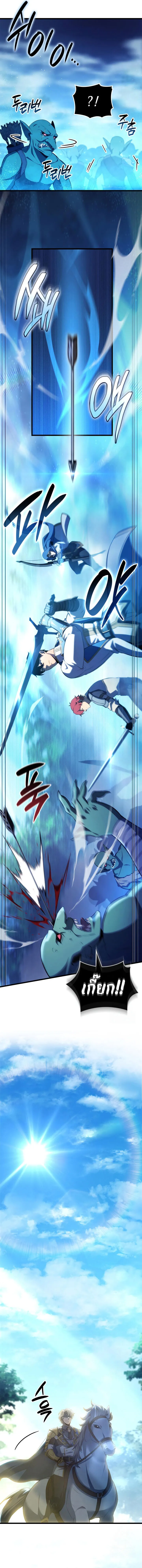 The Count_s Youngest Son is A Player ตอนที่ ตอนที่ 94 รูปที่ 6