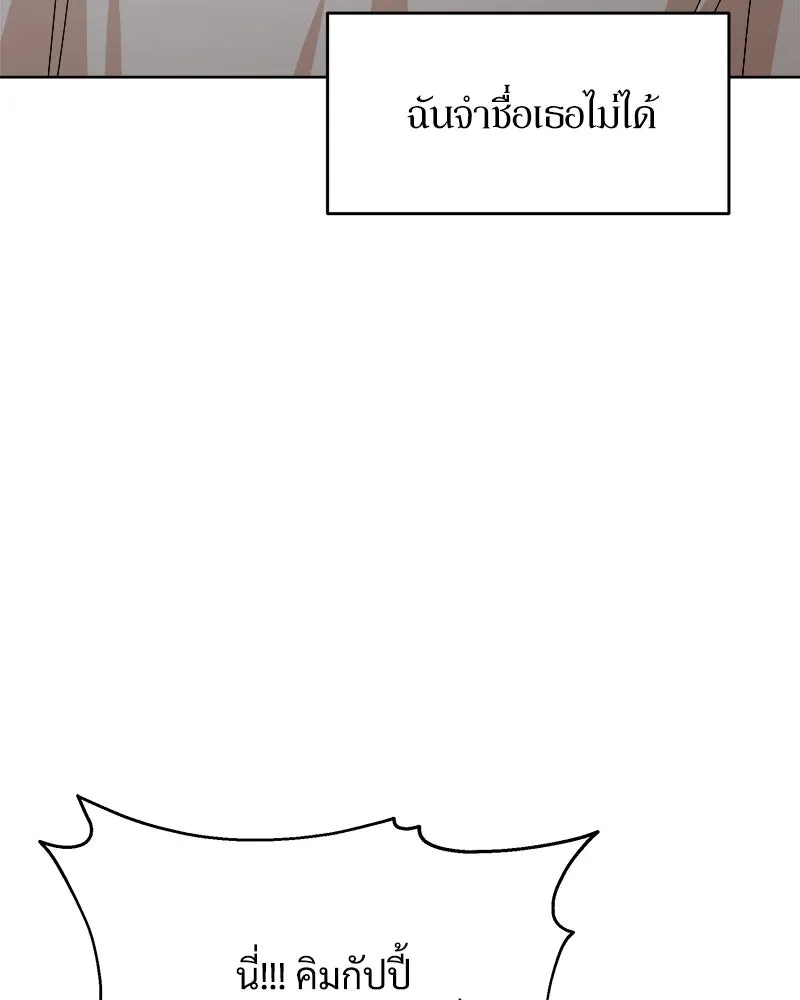 Pyramid Game เกมพีระมิด ตอนที่ 66 รูปที่ 61