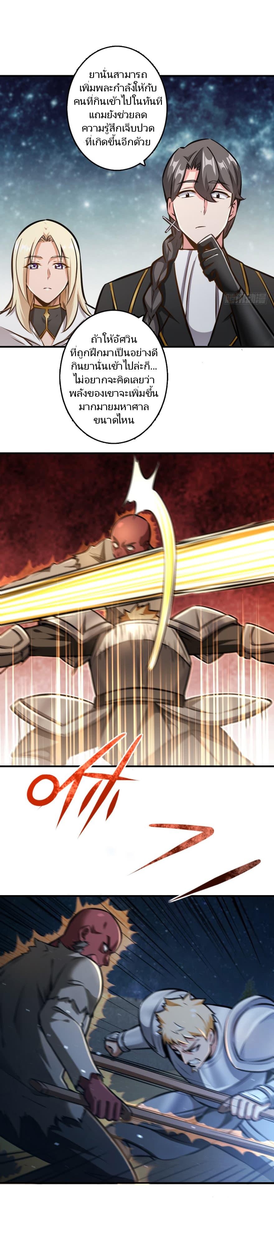 Release That Witch ตอนทื่ 90 รูปที่ 5