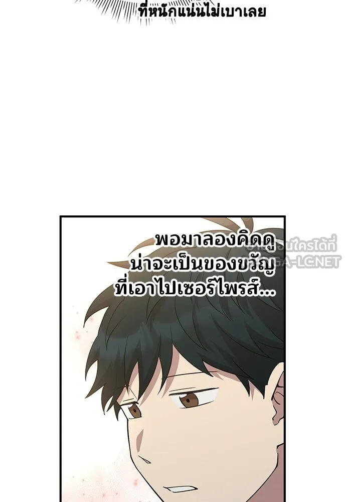 ร้านสะดวกซื้อต่างโลก ตอนที่ 7 รูปที่ 39