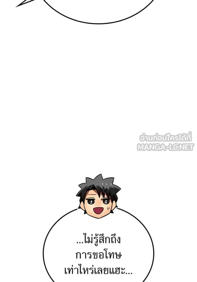 อ ตอนที่ 86 รูปที่ 9