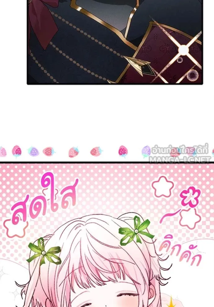 รักนะคะ ป๊ะป๋า ตอนที่ 24 รูปที่ 113