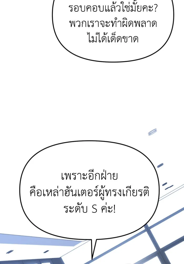 อดีตบอสหอคอย ตอนที่ 3 รูปที่ 16