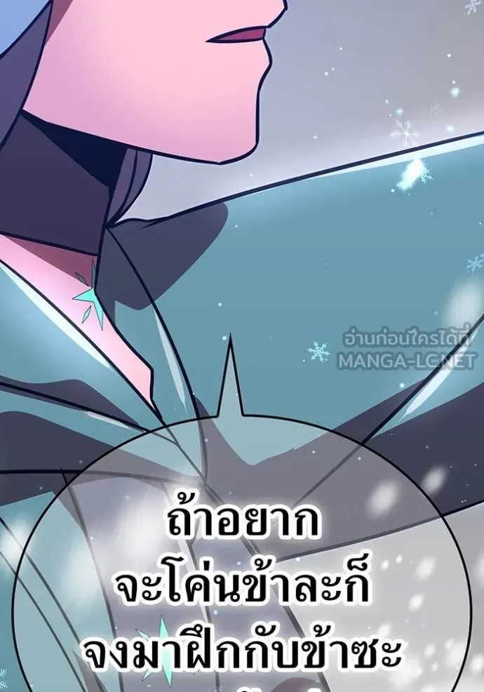 เพลเยอร์เลือดเทวะ ตอนที่ 101 รูปที่ 155