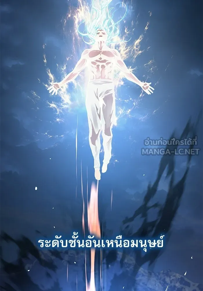 ลับลางลวง ตอนที่ 105 นายูลนยัง รูปที่ 66