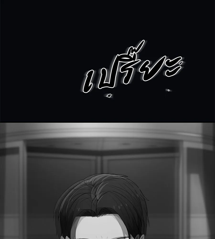 คอลเซ็นเตอร์เปลี่ยนชีวิต ตอนที่ 11 การไล่ล่า รูปที่ 53