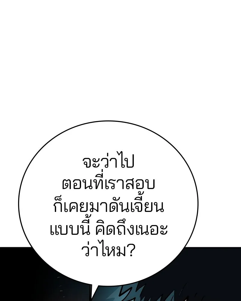 Player ตอนที่ 138 รูปที่ 74