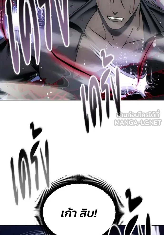 ศึกชิงบัลลังก์เทพเจ้ ตอนที่ 195 รูปที่ 103