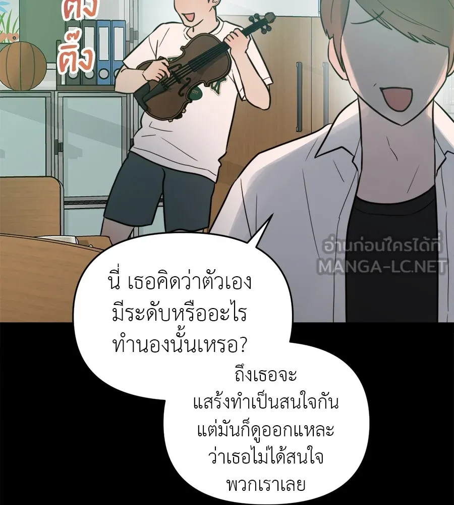 ปรารถนารักอันงดงาม ตอนที่ 4 รูปที่ 6