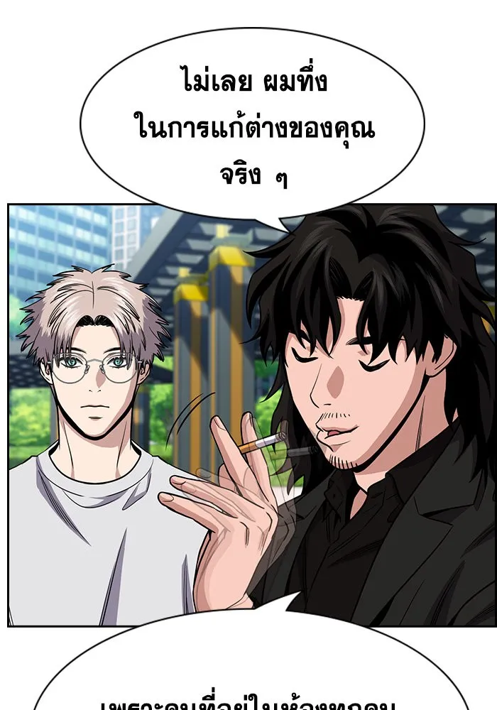 การศึกษาที่แท้จริง ตอนที่ 155 รูปที่ 20