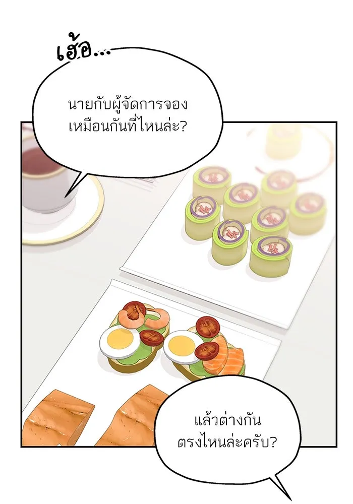 สลับรัก สลับชะตา ตอนที่ 71 รูปที่ 26