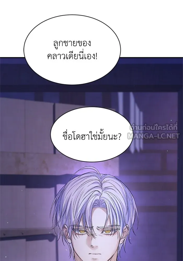 ไหนบอกว่าฉันใกล้ตาย ตอนที่ 77 รูปที่ 30