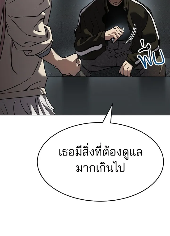 กฎเหล็กบ้านสายลับ ตอนที่ 36 รูปที่ 46