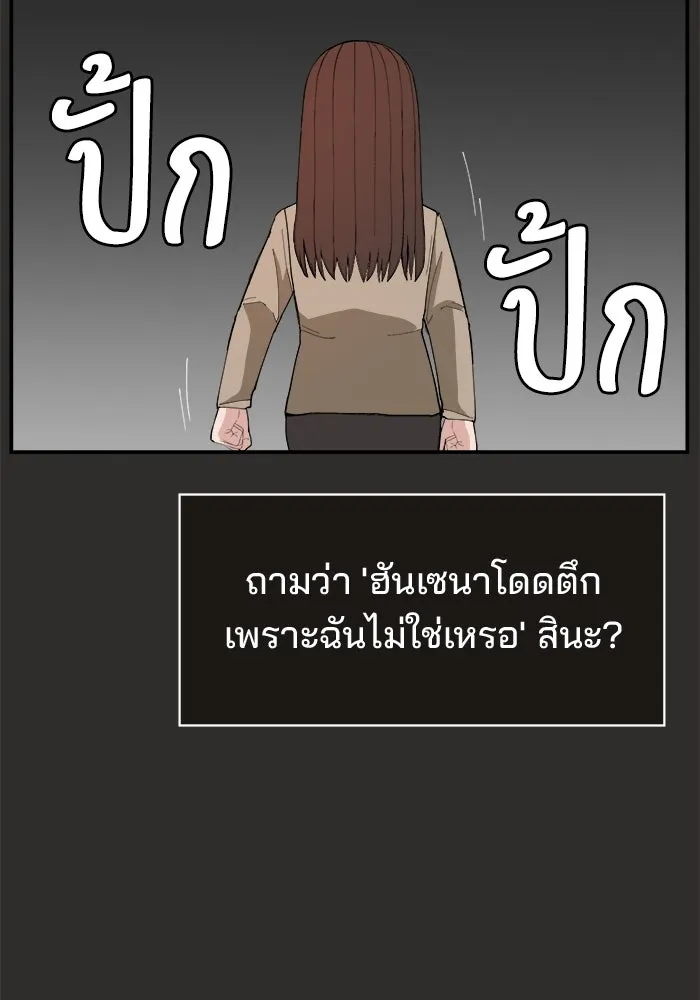 ห้องเรียนสาวแสบ ตอนที่ 95 รูปที่ 91