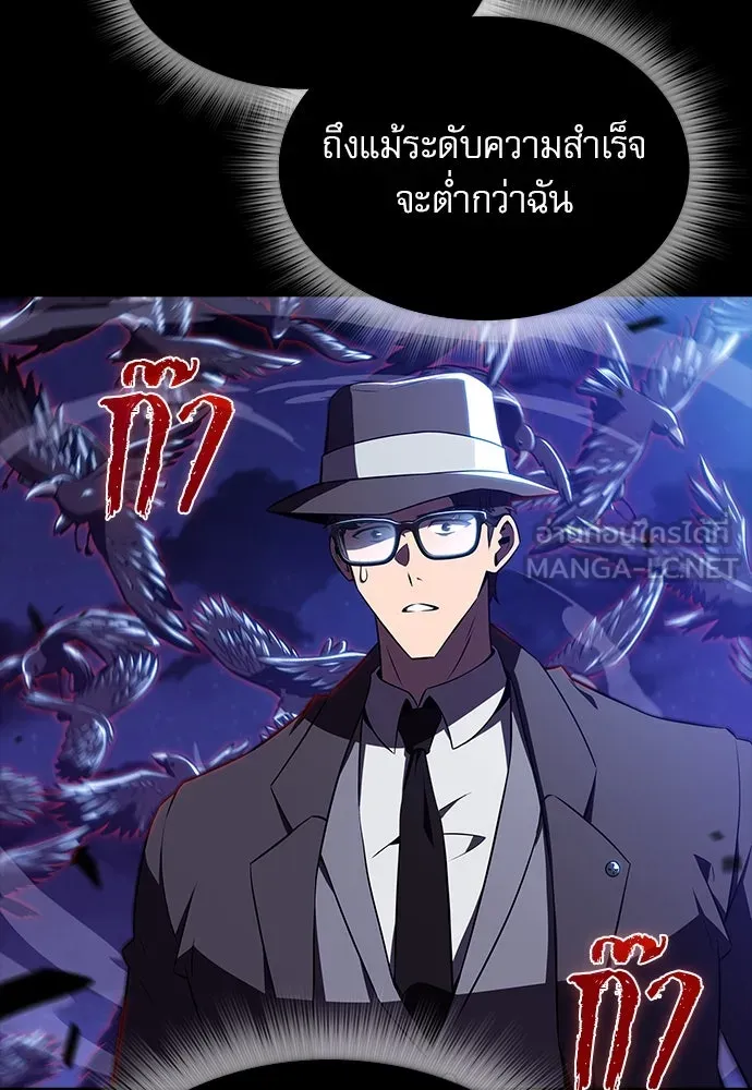 ครัวผู้กล้าท้าให้ชิม ตอนที่ 22 รูปที่ 117