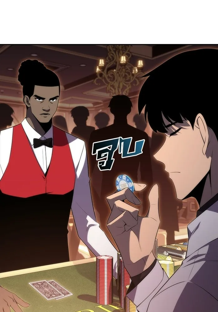 ผู้เล่นหน้าใหม่เลเวลแมกซ์ ตอนที่ 34 แบล็กมาร์เก็ต (2) รูปที่ 83