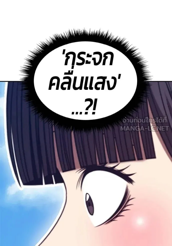 +99 ท่อนไม้ ตอนที่ 180 รูปที่ 354