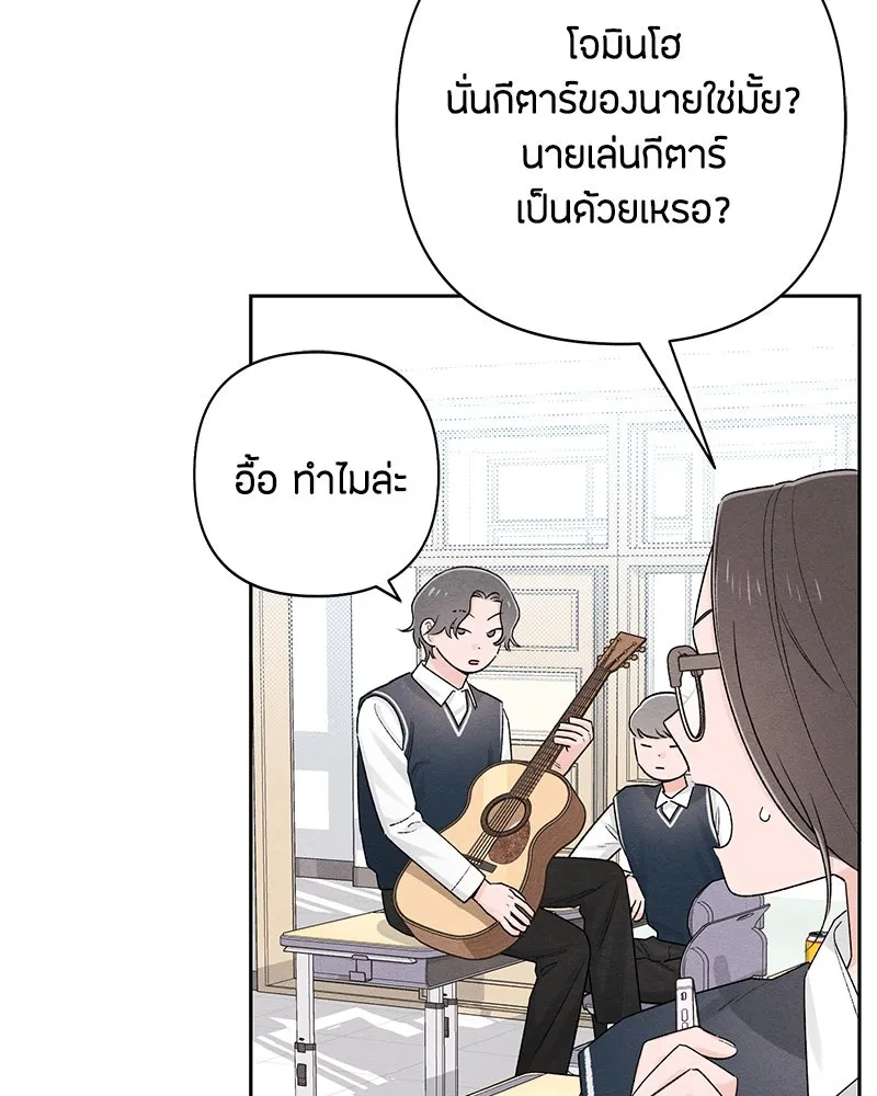 เป็นวัยรุ่นมันเหนื่อย ตอนที่ 59 รูปที่ 89