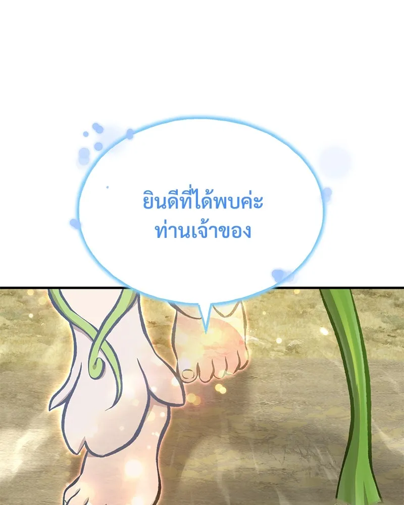 ปลูกผักพิชิตหอคอย ตอนที่ 72 รูปที่ 212